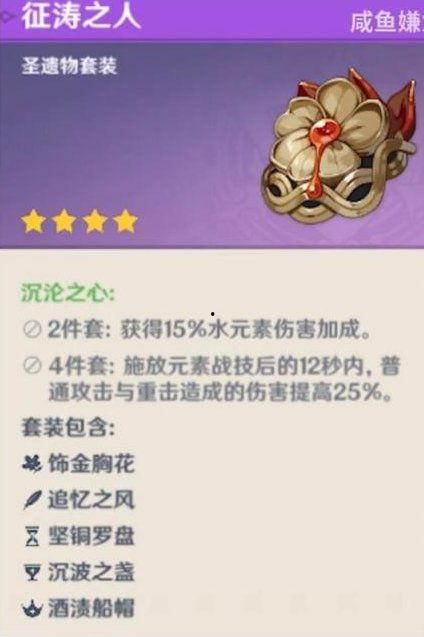 圣遗物最新爆料,神秘属性觉醒，传奇装备即将降临